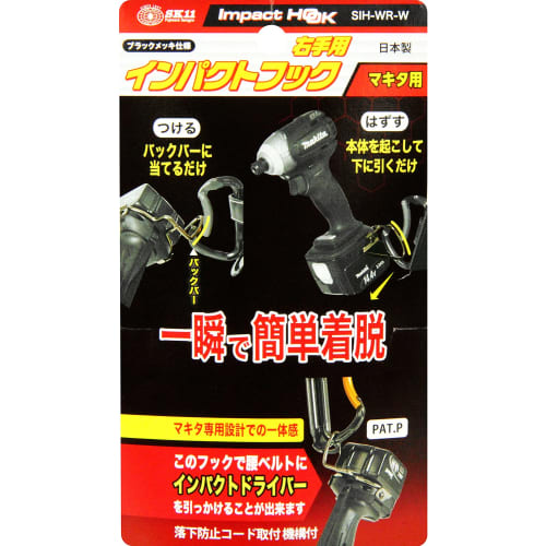 SK11 Impact Driver Hook Right Hand for Makita SIH-WR-W Black
