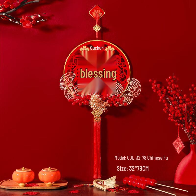Chinese New Year  Fu  Hanging Ornament