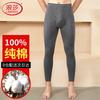Langsha Men's Pure Cotton Thermal Underwear Pants