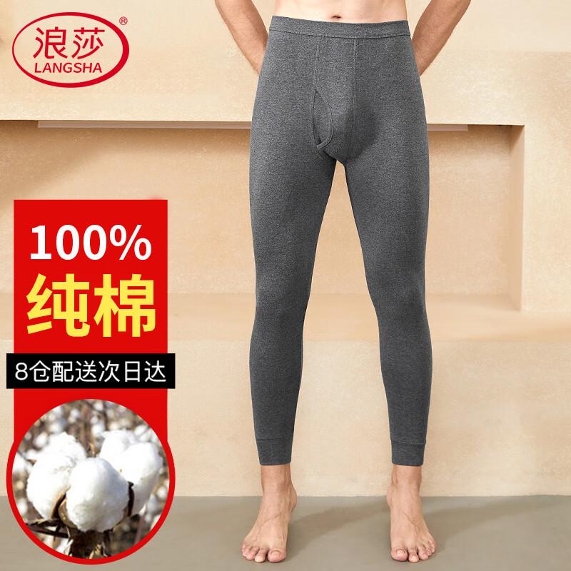 Langsha Men's Pure Cotton Thermal Underwear Pants