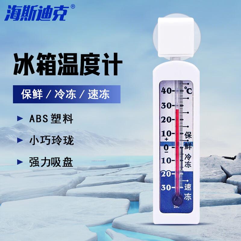 Haistick Mini Refrigerator/Freezer Thermometer (CN version) Mini