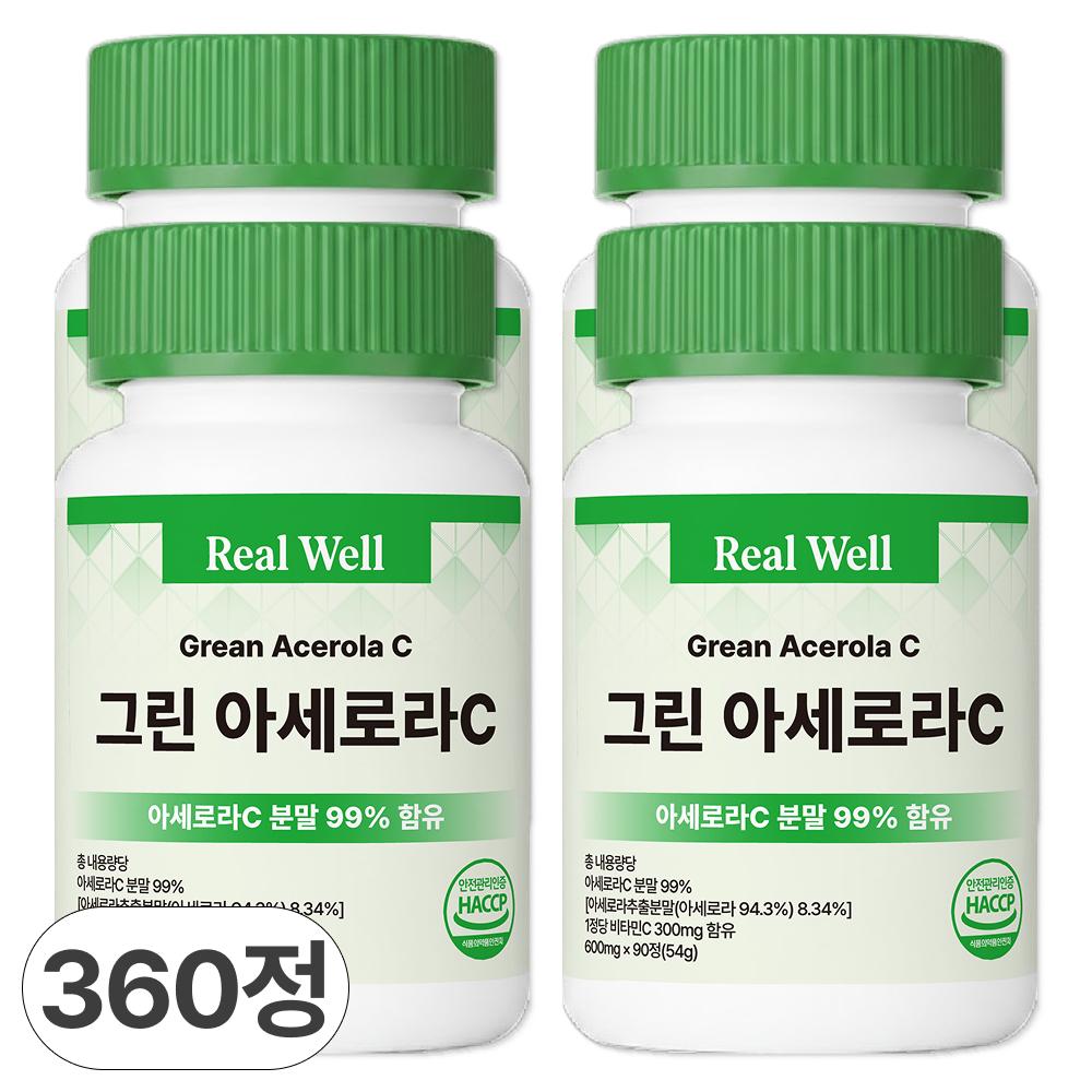Realwell Green Acerola C Natural Vitamin 4 pcs 90 Tablets