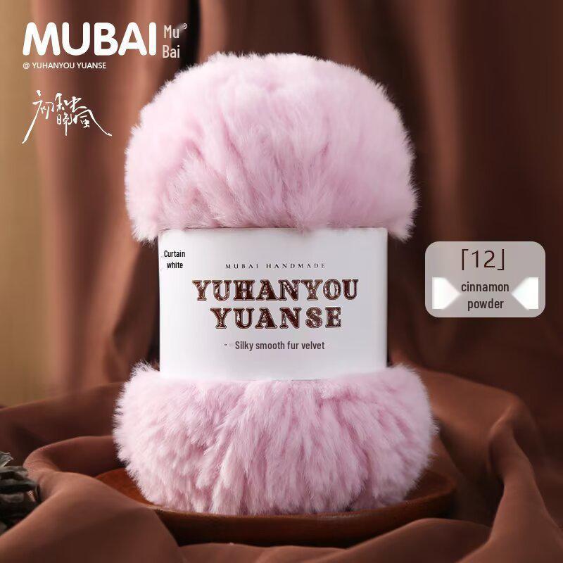 Imitation Mink Velvet Fluffy Fur Yarn for Hand-Knitted Scarves