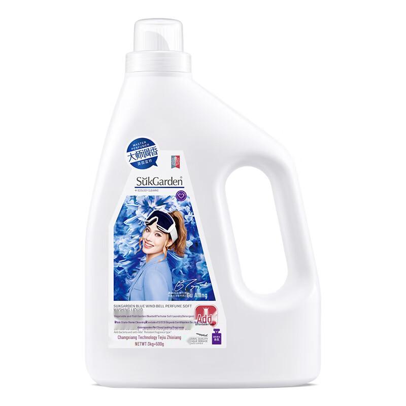 Shuguoyuan Blue Campanula Perfume Softening Laundry Detergent