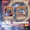 Yu-Gi-Oh! Nibiru the Primal Being ACG DIY Collectible Flash Card - Anime Cartoon Trading Gift Item
