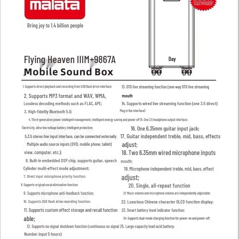 Malata M+9867A Portable KTV Trolley Speaker