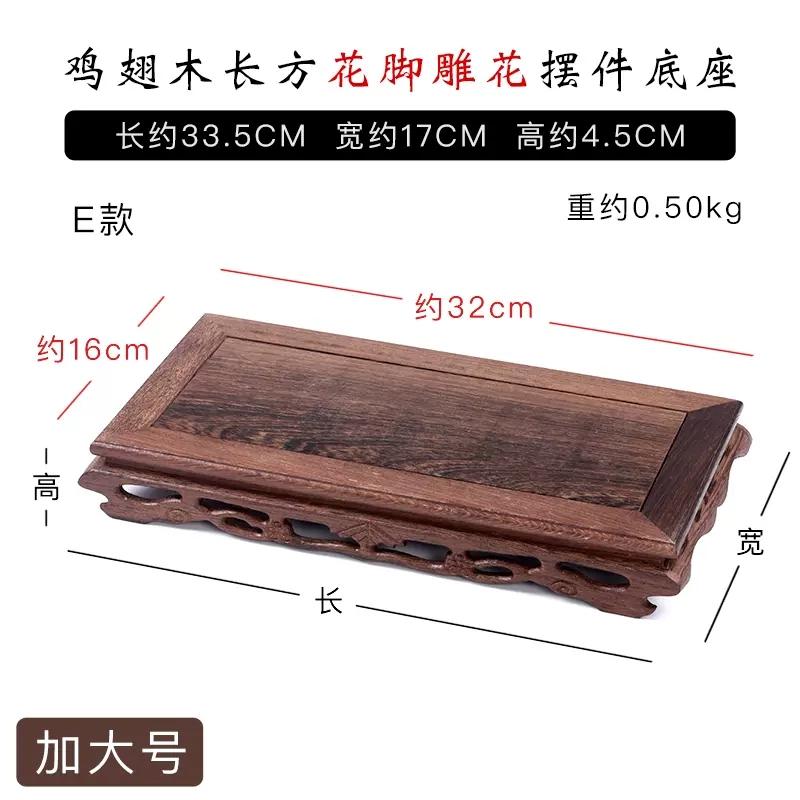 Chicken Wing Wood Base, Carving Handicraft Decoration, Rectangular Solid Wood, Flower Pot, Buddha Statue Base