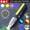 D2 Rechargeable led Flashlight 4 LED Light Sources Professional Jade Identification Light Type-C Charge edc Torch UV 395 Light