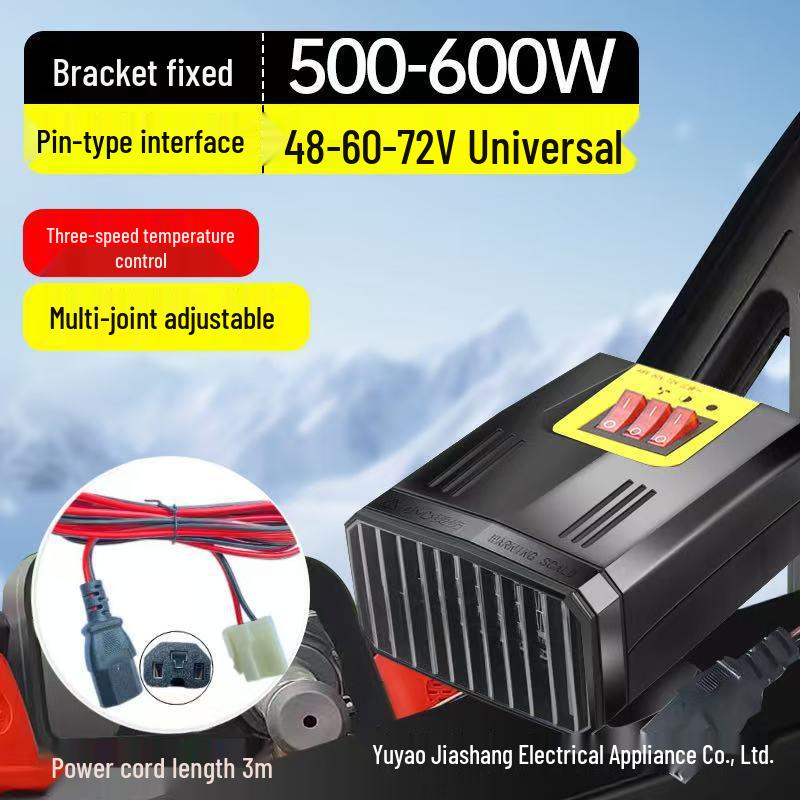 48V/60V/72V Electric In-Car Tricycle Heater