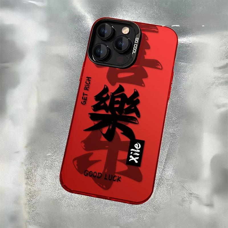 Fa Cai applies to Apple 15promax red phone case iPhone14Pro men's 2026 New Year's Apple 1