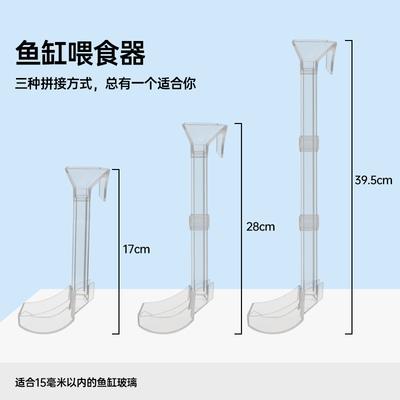 Fish Tank Feeding Tube Fish And Shrimp Feeder