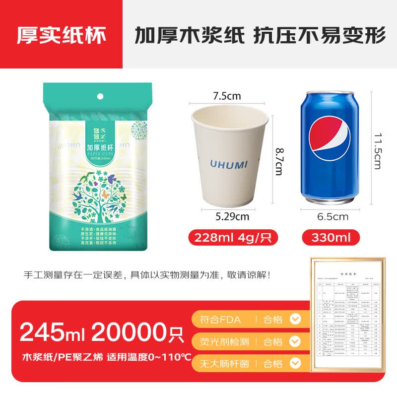 

Customizable Disposable Paper Cups