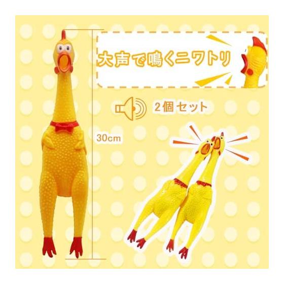 KALOLINNA Loud Roaring Chicken Funny Chicken Set of 2 Shouting Chicken Roaring Approx. 30cm Screaming Chicken Toy Chicken Dog Chew Toy Funny Chicken