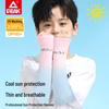 Peak Unisex UPF50+ Ice Silk Sun Protection Arm Sleeves