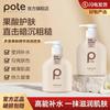 Baite Fruit Acid Body Lotion