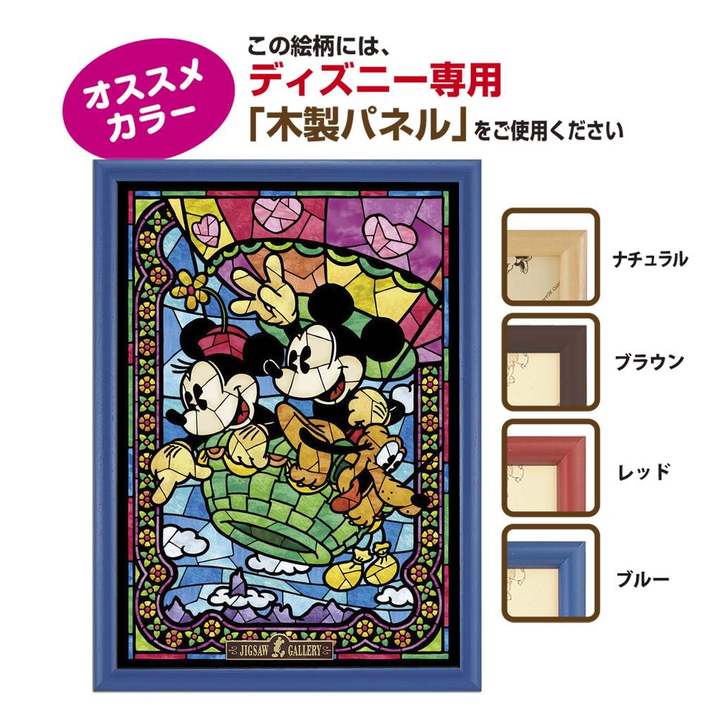 Jigsaw Puzzle Disney Balloon Journey 300-piece [Holographic Jigsaw] (30.5x43cm)