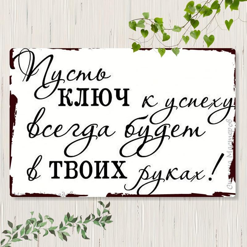Decorative Metal Wall Sign 20x30cm