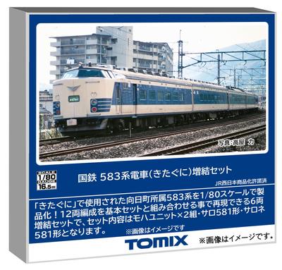 TOMYTEC TOMIX HO-måler JNR Serie 583 Kitaguni Modeljernbane Tilføjelsessæt, HO-9121