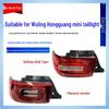 Wuling Hongguang MINI Rear Taillight Assembly & Cover for Turn Signal, Brake, Reverse Lights On Mini EV
