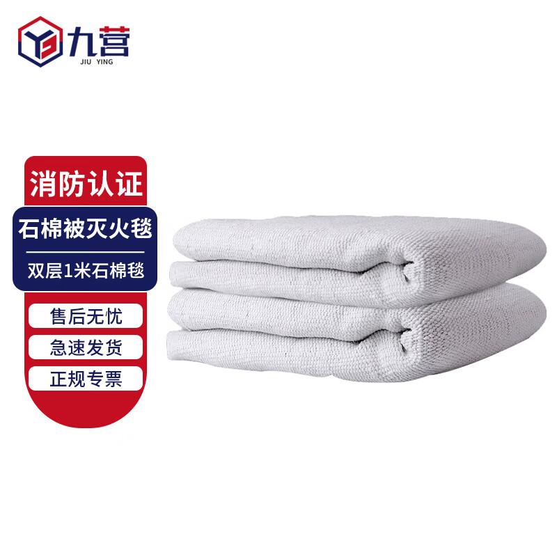 Juying Emergency Fire Blanket