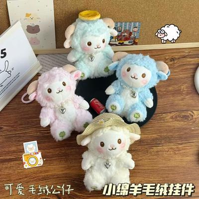 Cute Plush Sheep Keychain Bag Charm Soft Stuffed Animal Doll Pendant Accessory