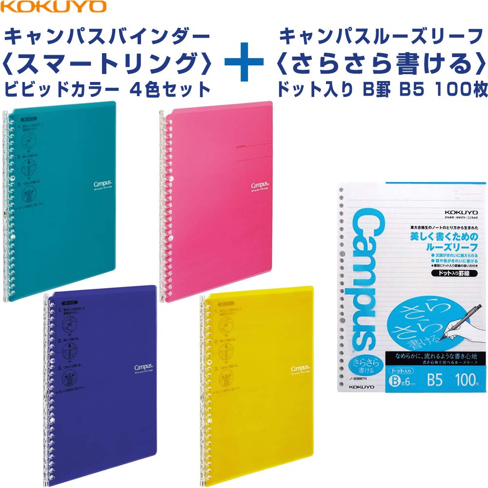 KOKUYO Campus Binder Smart Ring Vivid Colors Paper Set (4 colors) Loose-leaf 5-piece