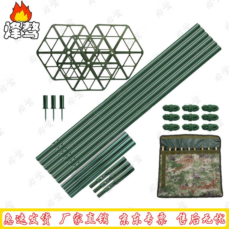Aluminum Camouflage Net Support Poles