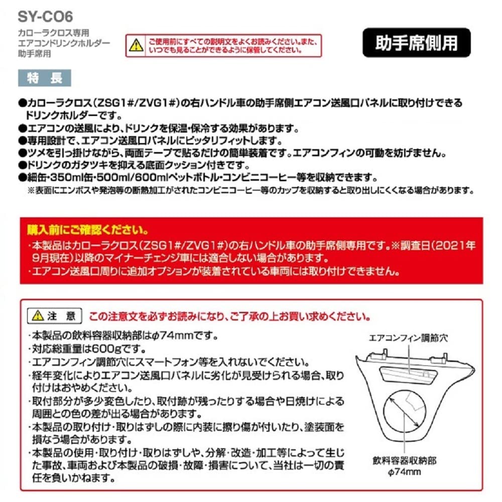 Tsuchiya Yac Suport pentru băuturi cu aer condiționat Toyota Corolla Cross pentru pasager Lung x 14cm Lat x Scaun specific vehiculului, Negru/Argintiu, 16.4cm 21.9cm