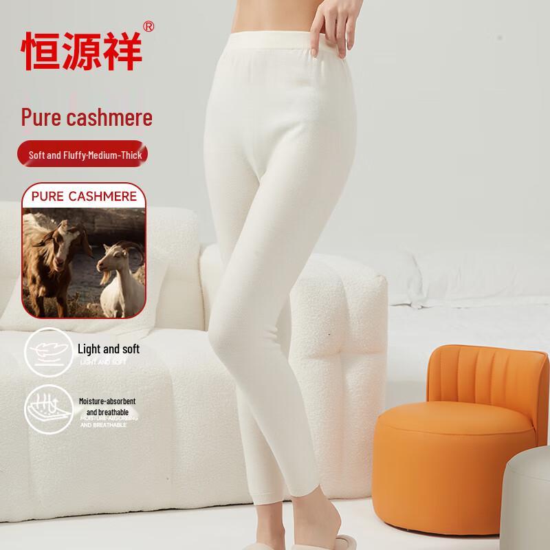 Caiyang Pure Cashmere Thermal Underwear