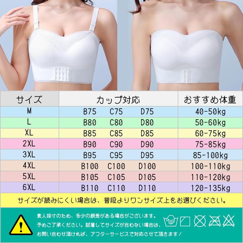 Veimia Strapless Tube Front Hook Strapless Beautiful High High Stays In Perfect for Bust Enhancement 2XL Bra, Top, Bra, Non-Slip, Breasts, Back,
