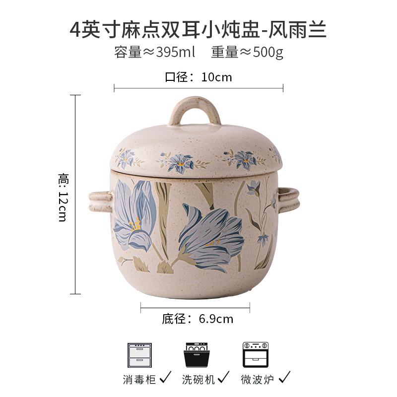 Kitchen Chinese Retro Binaural Stew Cup With Lid Water-Proof Stew Pot Ceramic Crock Pot Small Soup Cup Outlet