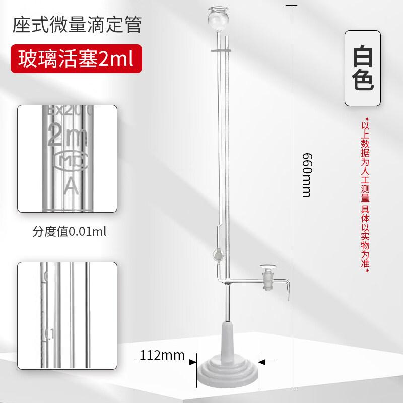 Aokewen 2ml Micro Burette with PTFE Automatic Seated Clamp