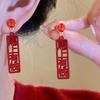 Fashion Jewelry Chinese Style Pony Earrings Fu Character Red Drop Earrings  New Year Gift