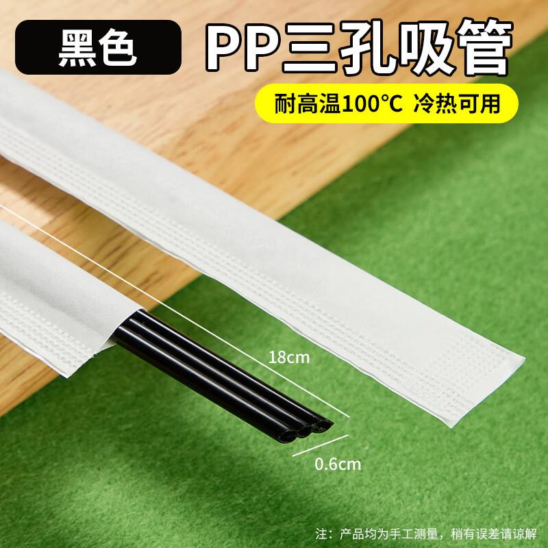 Disposable 3-Hole Coffee Straws