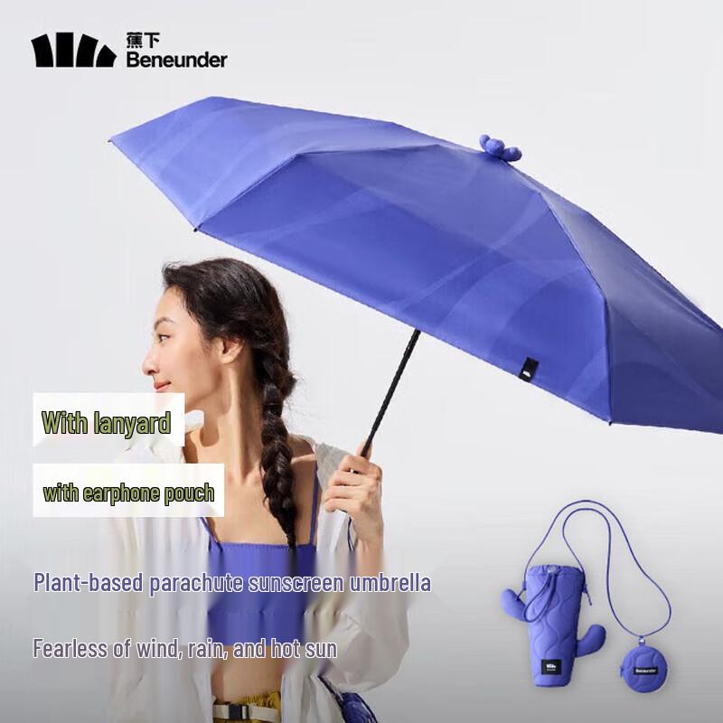 Jiaoxia Five-Fold UV Protection Umbrella