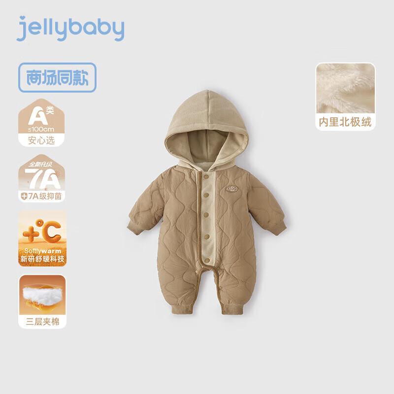 

Детский стеганый комбинезон Jellybaby с капюшоном и цветовыми блоками 80cm