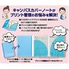 KOKUYO Campus Cover Note with Print Storage Pocket No-623A 4 Color Set