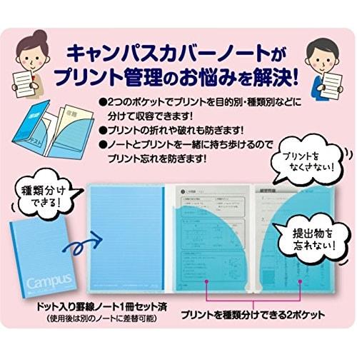 KOKUYO Campus Cover Note with Print Storage Pocket No-623A 4 Color Set