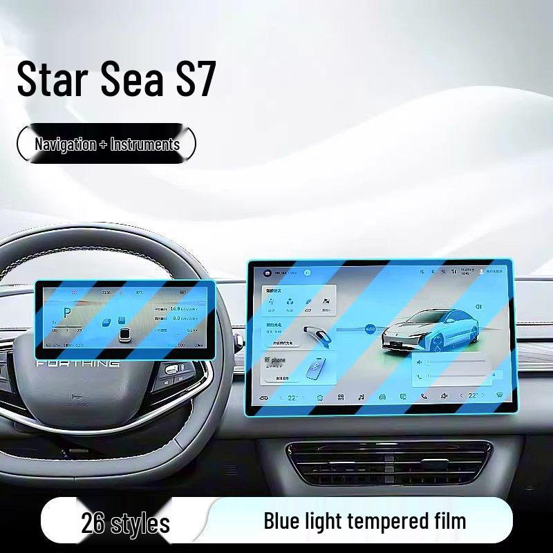 Dongfeng Fengxing Xinghai S7 Navigation Screen Protector for 26 Models - Tempered Film