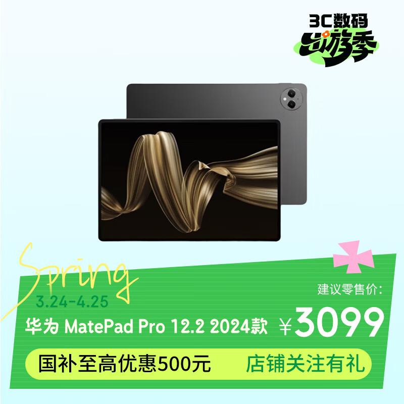 

Huawei MatePad Pro 12.2-inch Tablet (CN version) 12+256GB