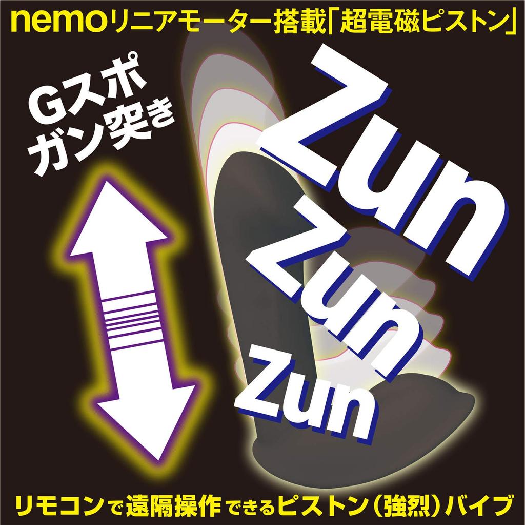 JAPANTOYZ nemo G Linear Piston Neo Rechargeable Remote Control Rotor, Black
