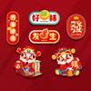 6pcs Celebrating Chinese New Year Fridge Magnets Refrigerator Couplet Sticker  Home Decorations