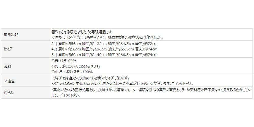 XEBEC Cold Weather Blouson for 212 10 3L Autumn/winter
