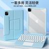 Rotating Magnetic Detachable Case IPad Pro Magic Keyboard With Trackpad