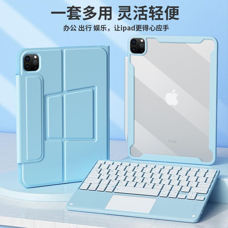 Rotating Magnetic Detachable Case IPad Pro Magic Keyboard With Trackpad
