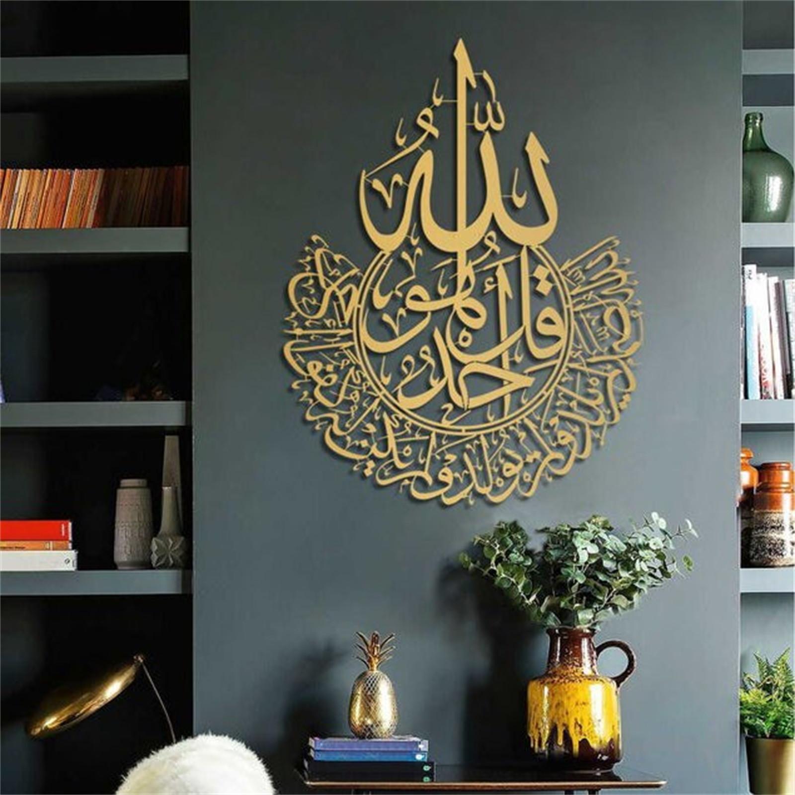 

Folulus Исламское настенное искусство Ayatul Kursi XL Наклейка для настенного декора