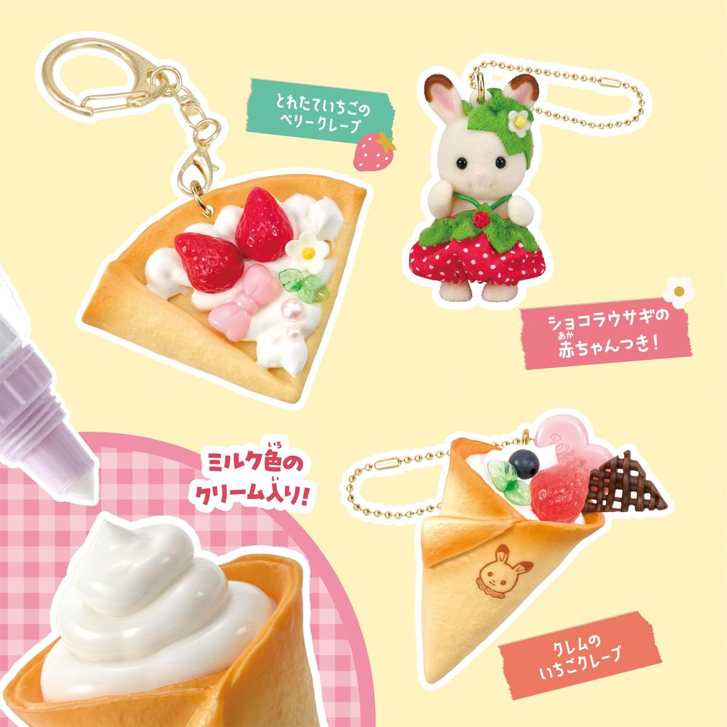 Whipple Character [Sylvanian Families Whip Keychain Kit (Strawberry)] W-167 Toy, Decoration, Pastry Chef, Making Toy, Epoch, EPOCH