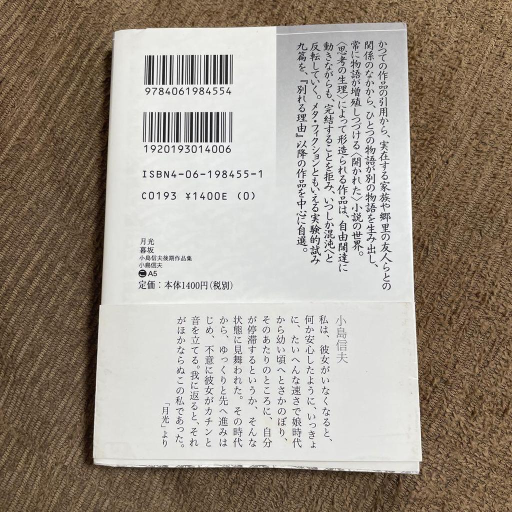 [USED] Moonlight Kuresaka: A Collection of Kojima Nobuo's Late Works