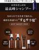 Argelan Moist Smooth Shampoo Refill Hair Treatment Refill Small Bar Soap Brown (400ml) + (400ml) + [Argelan SPCD]