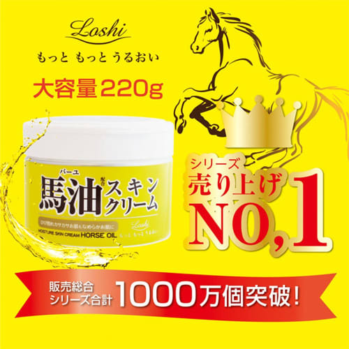Rossi Moist Aid Horse Oil Skin Cream 220g